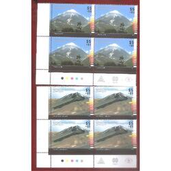 ARGENTINA 2014 CUADRITO(GJ4058-61) VOLOCANES,  MINT
