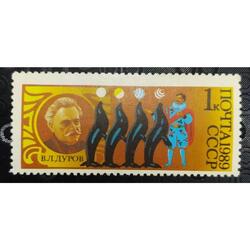 RUSIA 1989; SCOTT 5802, MINT