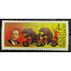 RUSIA 1989; SCOTT 5804, MINT