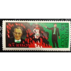 RUSIA 1989; SCOTT 5805, MINT