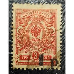RUSIA 1918; YVERT 19, USADO ejercito de Rusia del sur.