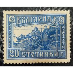 BULGARIA 1921; SCOTT 157, NSGRB